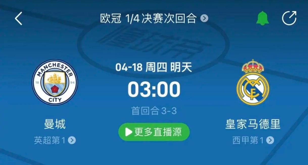 巴塞罗那依