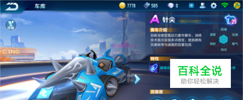 边路进攻方 边路进攻方